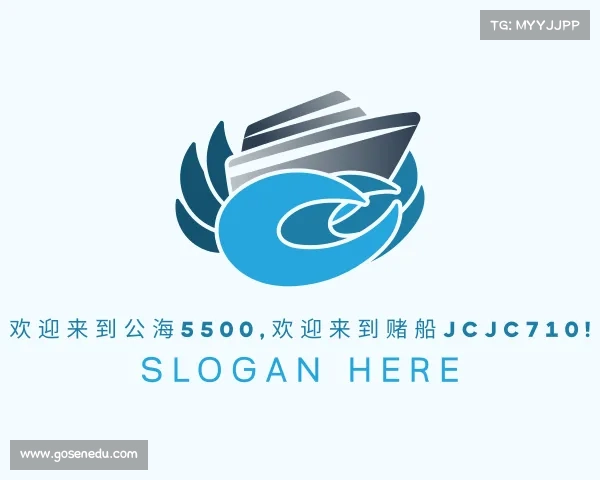 关于欢迎来到公海5500,欢迎来到赌船jcjc710!